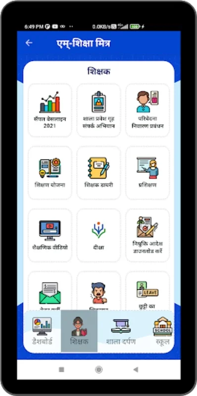 m-Shiksha Mitra for Android: Enhancing School Education