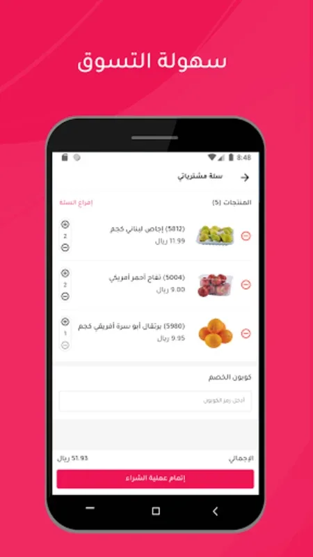 المنتزه أونلاين - Muntazah Onl for Android - No Downloading Needed