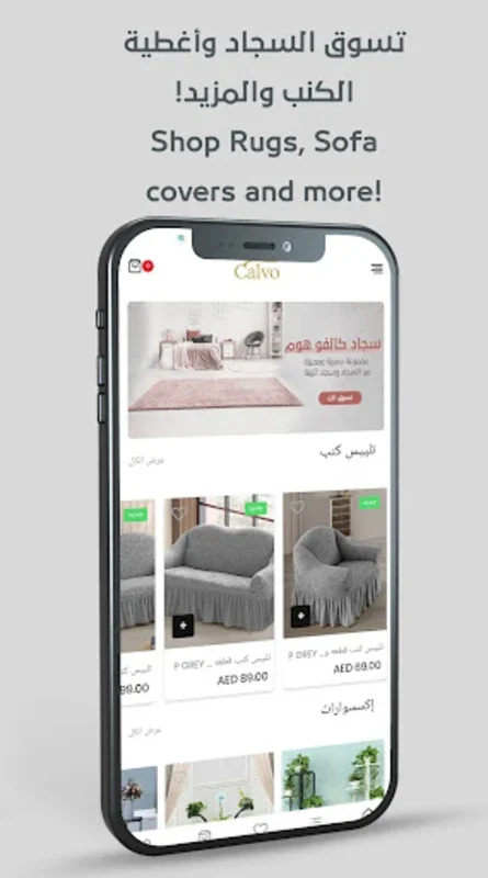 Calvo Home for Android - Transform Your Space