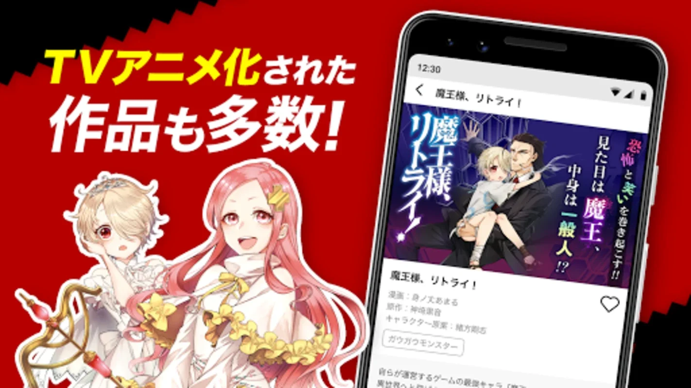 マンガがうがう～異世界漫画・悪役令嬢まんがが読める～ for Android