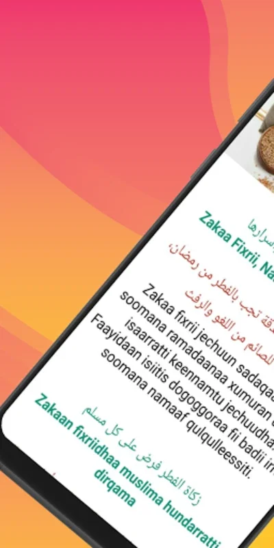 Soomanaa fi Zakaa for Android - Enhance Your Islamic Observances