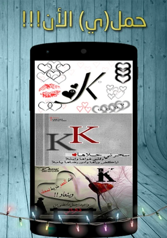 صور حرف K for Android: Engaging App by YounEXE