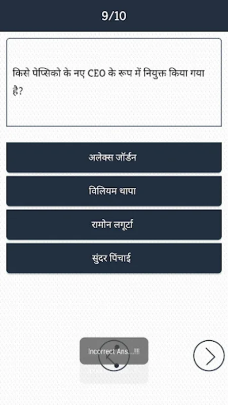 Current Affairs 2023 in Hindi for Android - Ace Exams