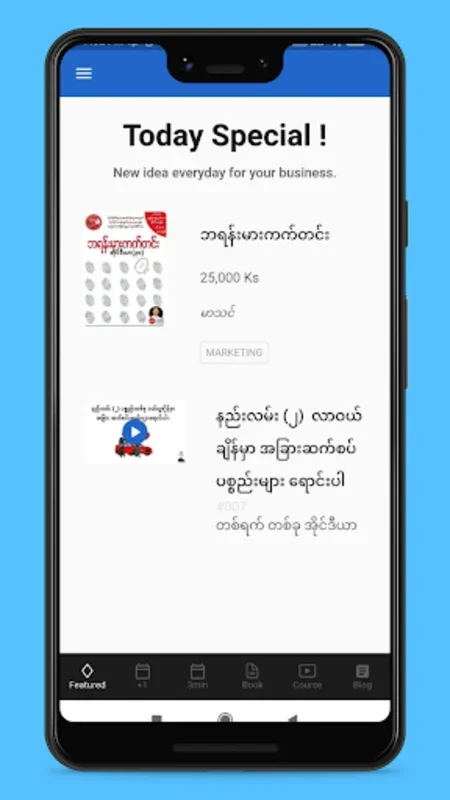 缅甸语：“မာသင်” for Android - 从 AppHuts 下载 APK