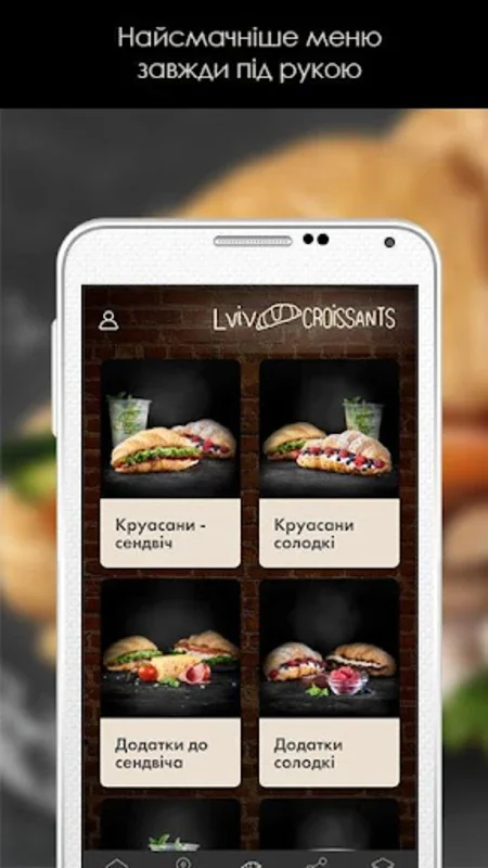 Lviv Croissants for Android - Elevate Your Dining with a Loyalty App