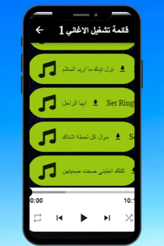 اغاني حيدر العابدي for Android - Enjoy High - Quality Music