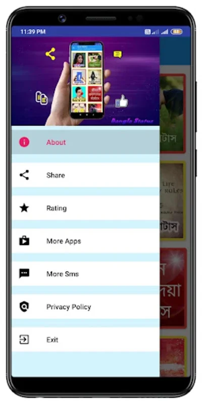 কষ্টের SMS for Android - Share Sorrow and Reconcile