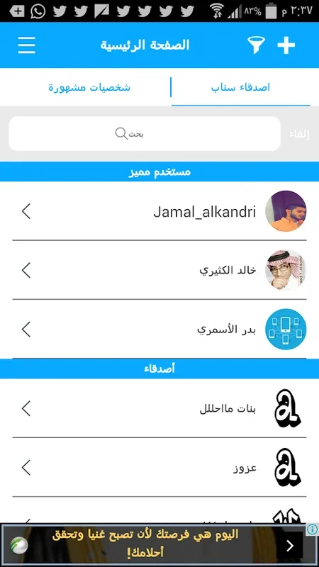 SnapFinder for Android - Find Friends on Snapchat