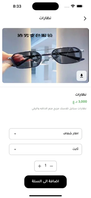 سيمو شوب for Android - The Ultimate Shopping App