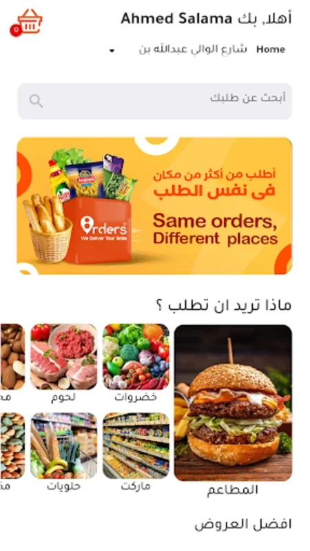 8Orders for Android: Convenient Delivery in Hurghada