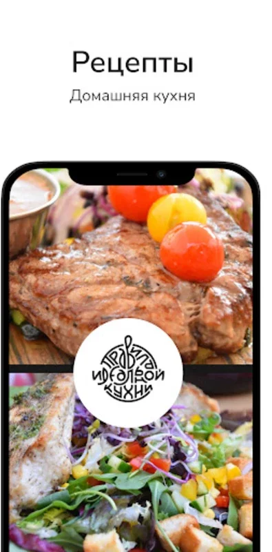 Рецепты на каждый день for Android - A Culinary Treasure