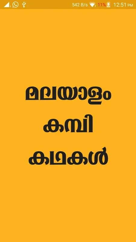 Malayalam Kathakal for Android - Rich Malabar Stories