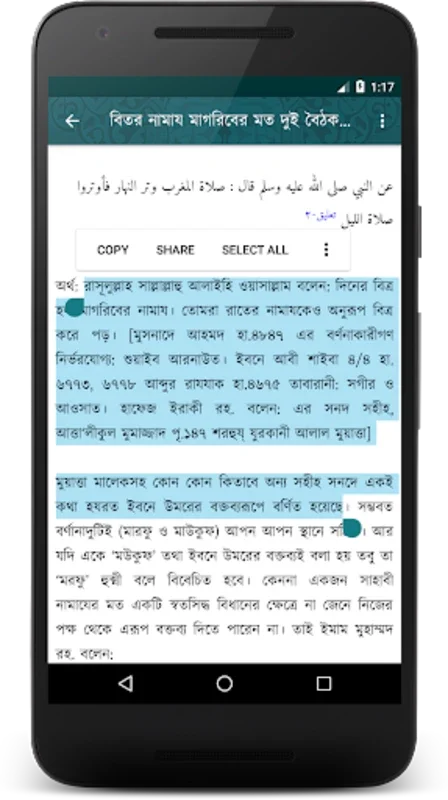 দলিলসহ নামাযের মাসায়েল for Android - Master Islamic Prayer