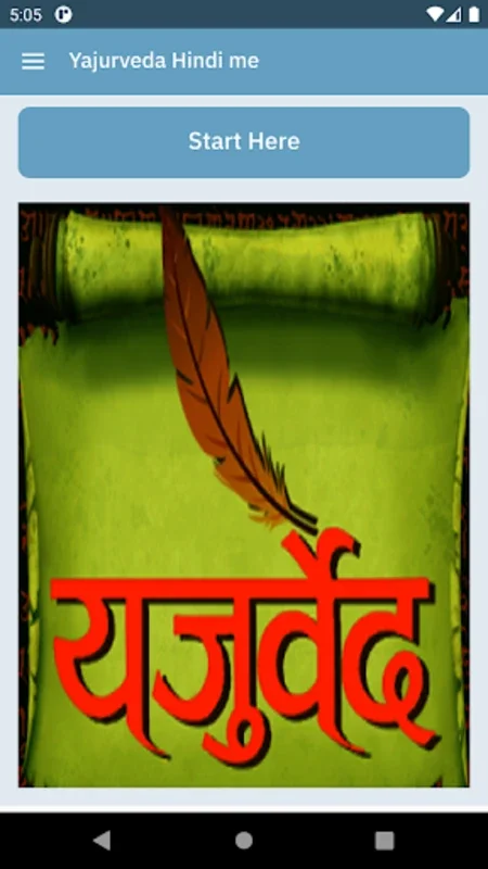 Yajurveda hindi me for Android - Download the APK from AppHuts