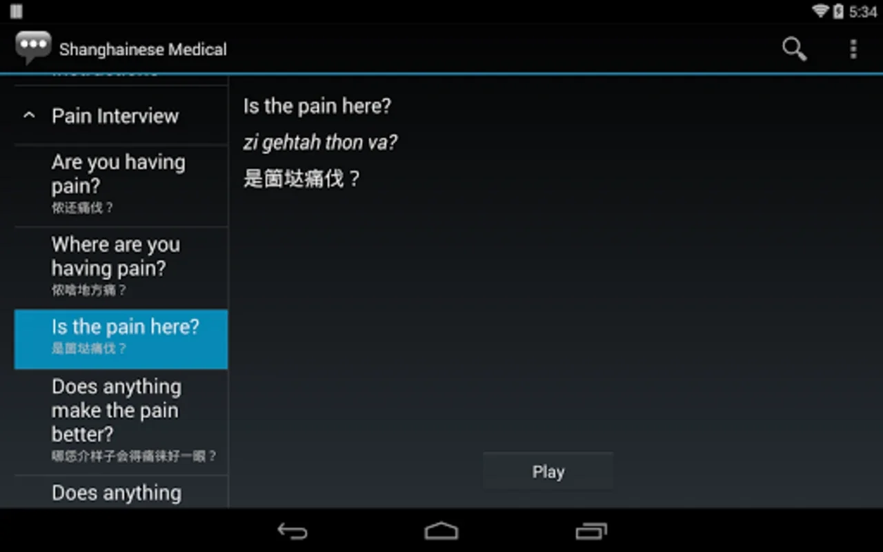 Shanghainese Medical for Android: Master Medical Communication