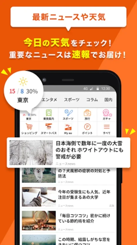 サービスToday for Android - No Downloading Needed