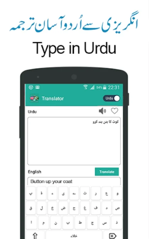 Urdu to English Translator App for Android - Seamless Translations