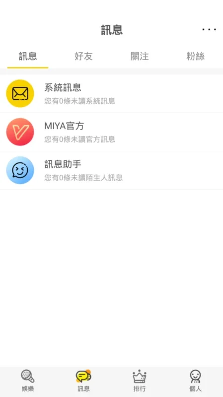 MIYA for Android - Connect with the World through Voice