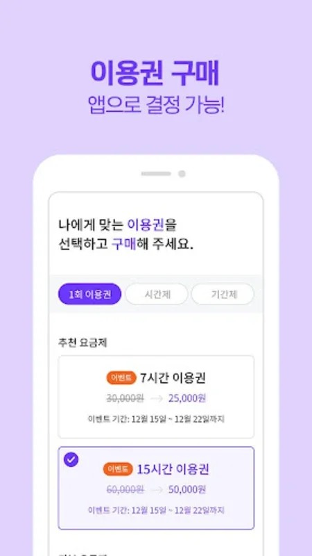 쌤카페 - SSAMCAFE, 스터디카페 예약 앱 for Android