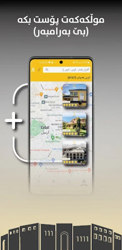 PAYA | Real Estate in Iraq for Android - No Downloading Required