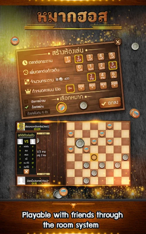 Makhos หมากฮอส ขั้นเทพ ออนไลน์ for Android - Strategic Checkers Fun