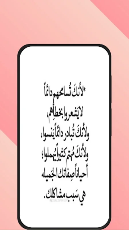 صور عتاب for Android - Express Emotions Easily