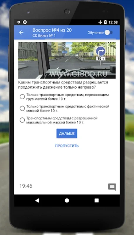 Билеты CD ГИБДД 2023 for Android - Ace Driving Tests