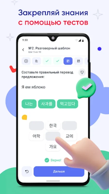 Korean Simple for Android - Effective Korean Learning