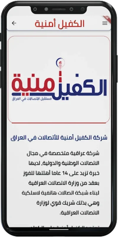 الكفيل أمنية for Android - Comprehensive Account Management