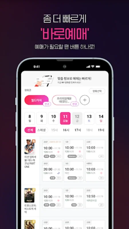 Lotte Cinema for Android - Streamline Your Movie Experience