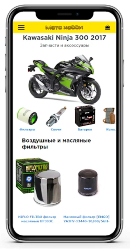 Moto Hobby Parts for Android: Find 52,000+ Motorcycle Parts