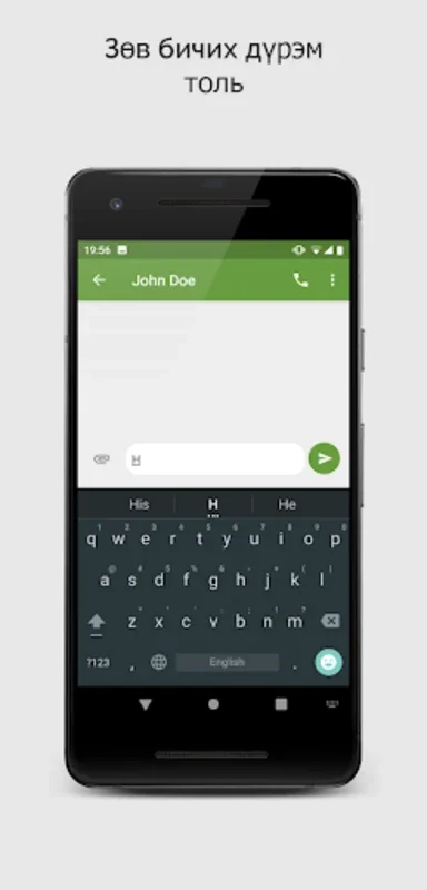 Mongolian Keyboard for Android - Secure Typing App