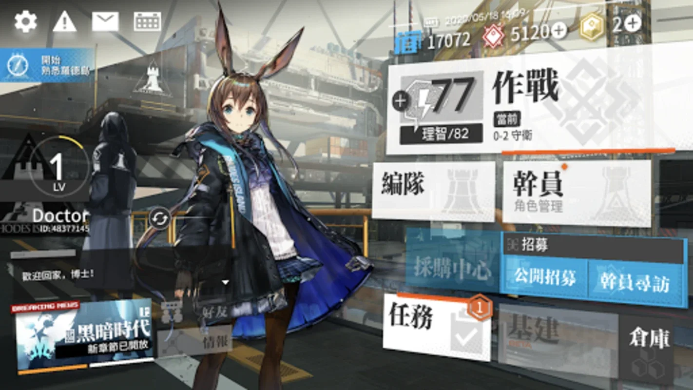 明日方舟 for Android - 畅享独特战略游戏体验