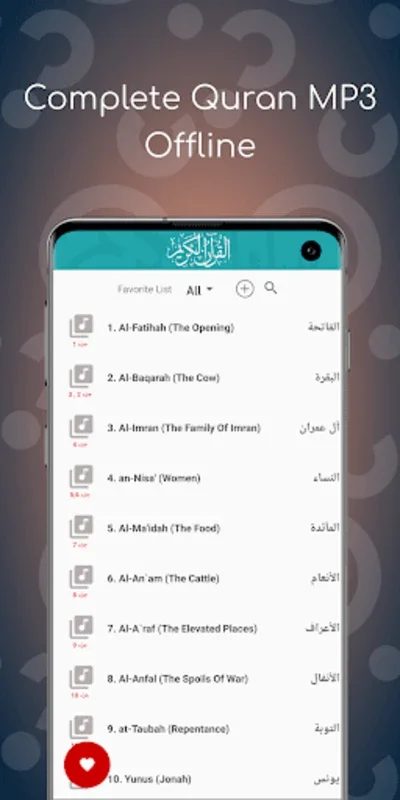 Alzain mohamed ahmed Quran mp3 for Android - No Downloading Needed