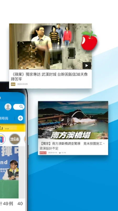 蘋果新聞網 for Android - Stay Informed with Real-Time Updates