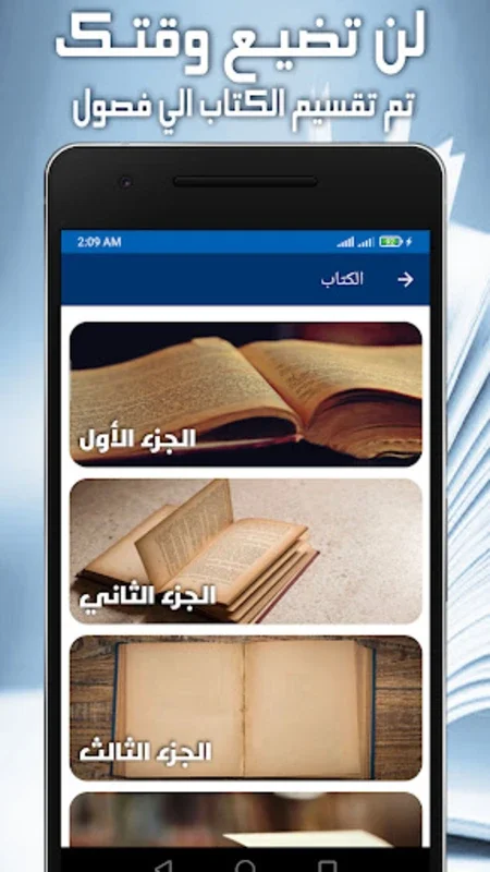 صفات المنافقين for Android - Offline Insights