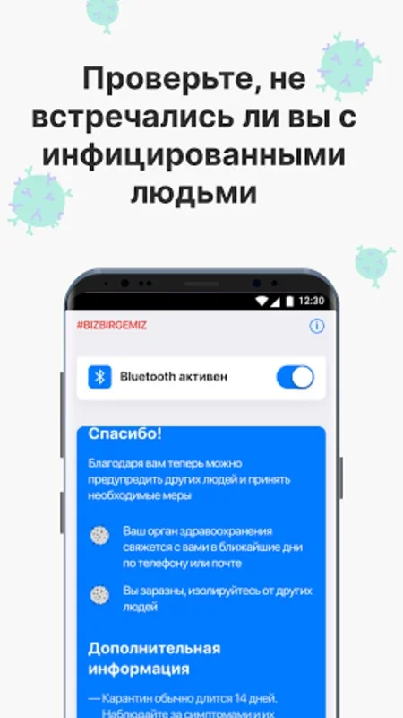 Saqbol for Android - Privacy-Focused COVID-19 Contact Tracing