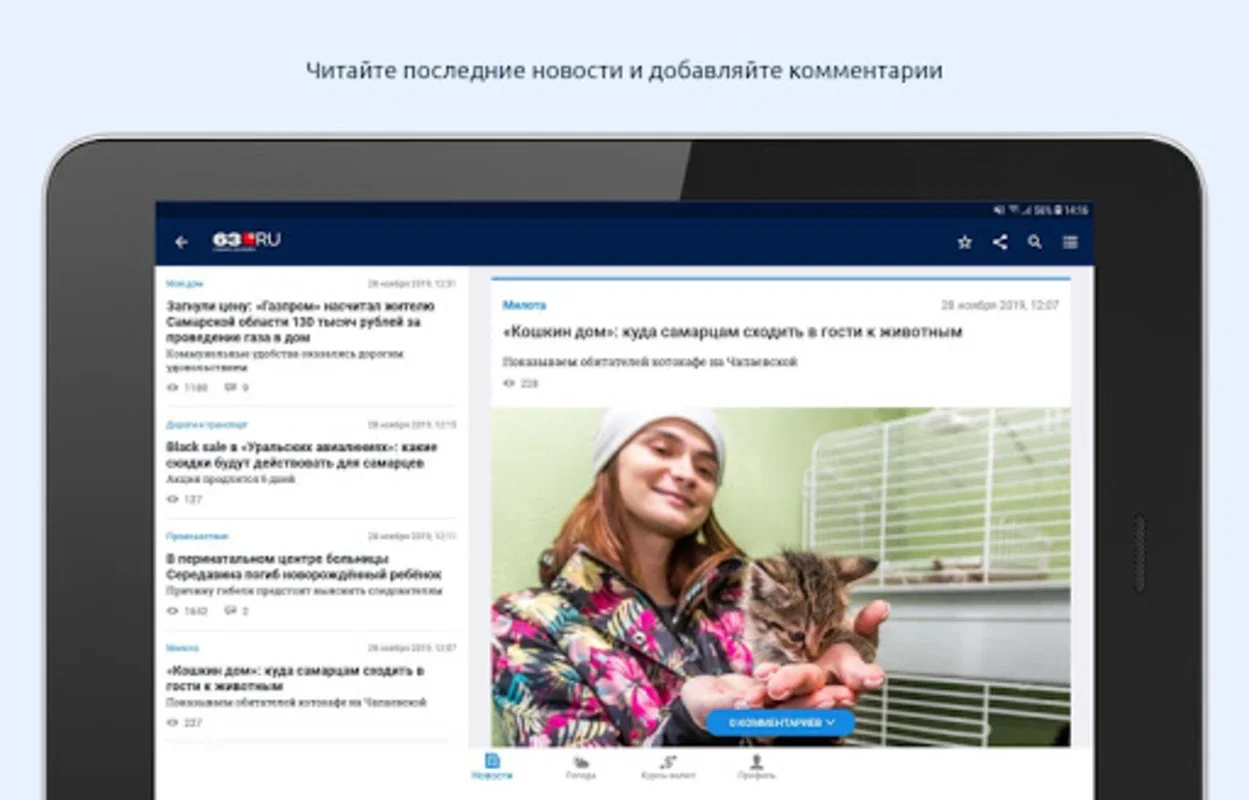 63.ru for Android: Stay Informed with Samara News