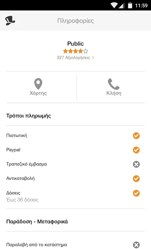 Skroutz: Revolutionizing Greek Online Shopping on Android