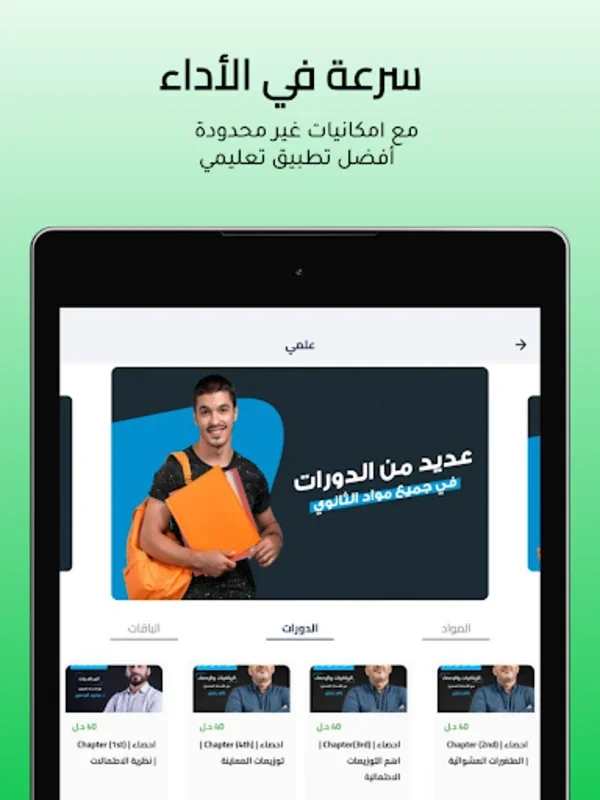 Academia أكاديميا for Android: Transformative Education App