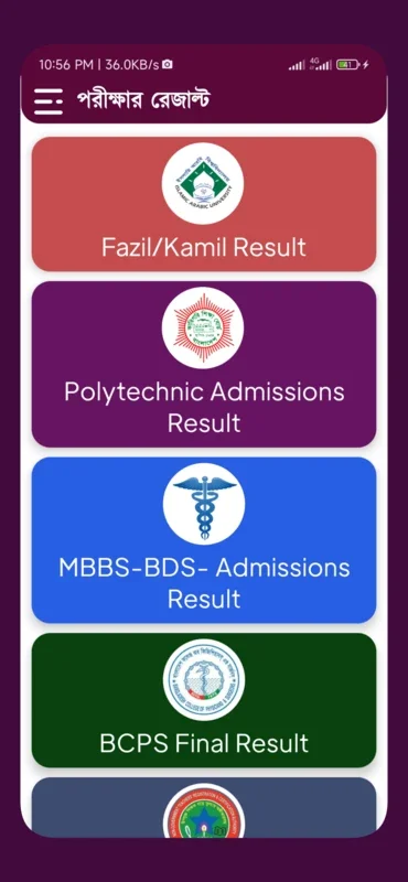 পরীক্ষার রেজাল্ট for Android - Comprehensive Exam Results App