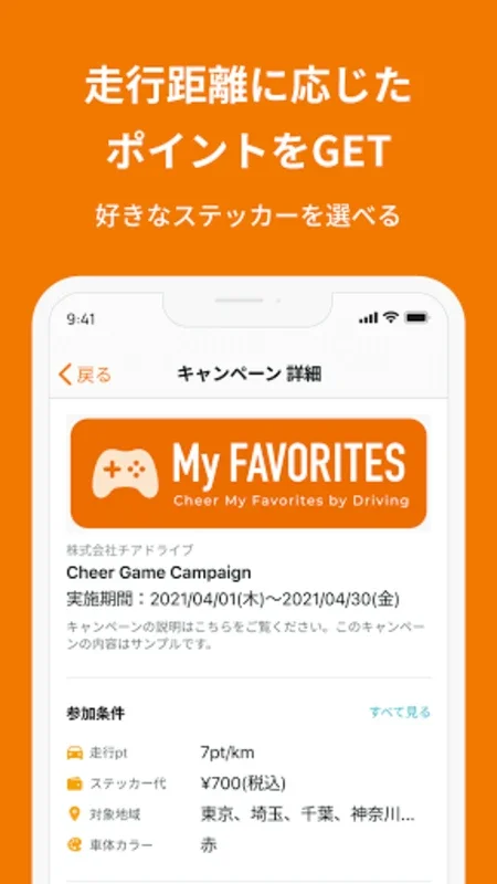 Cheer Drive for Android - Earn Rewards on the Road