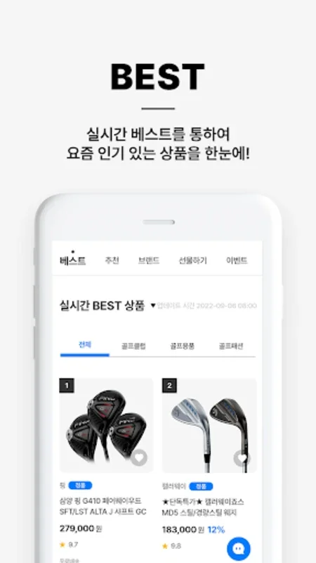 Golping for Android - Shop for Golf Gear Anytime, Anywhere