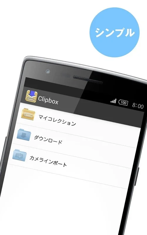 Clipbox for Android - Secure Multimedia Management