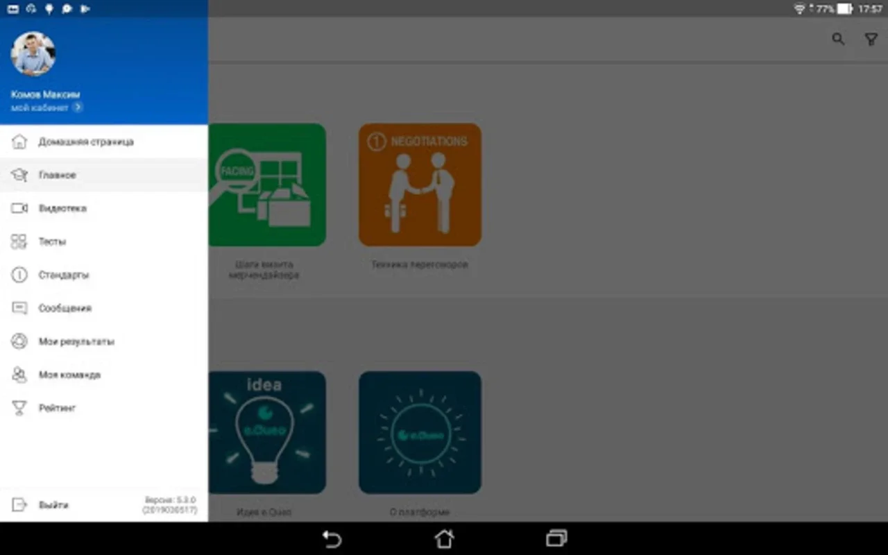 iProfi for Android: Enhance Professional Growth