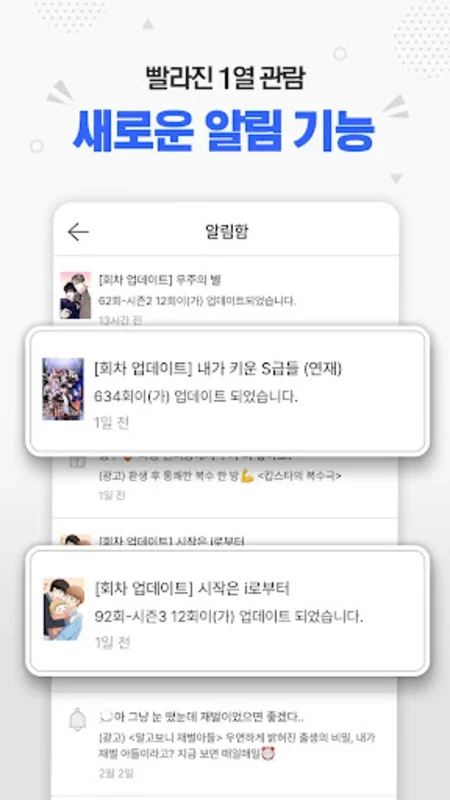 미스터블루 - 웹툰, 만화, 소설앱 for Android: Diverse Content Galore