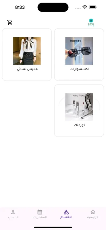 سيمو شوب for Android - The Ultimate Shopping App