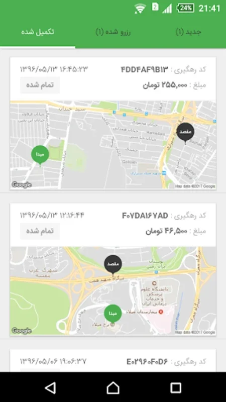 بارکو | باربری آنلاین for Android: Streamline Tehran Cargo Transport