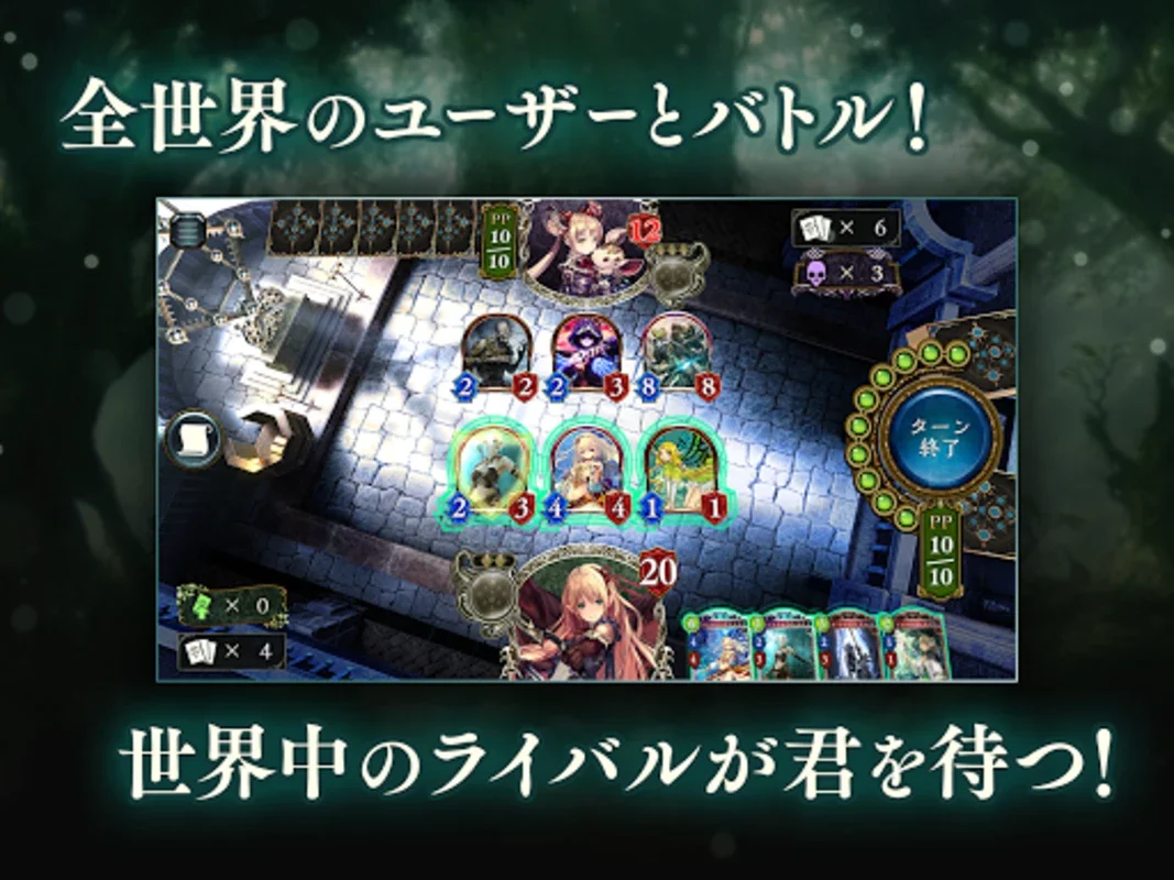 シャドウバース (Shadowverse) for Android - 戦略と美のデジタルカードゲーム