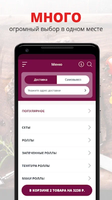 Ёдо суши | Russia for Android - Download the APK from AppHuts